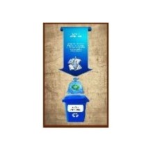 Tekli Sıfır Atık Pano